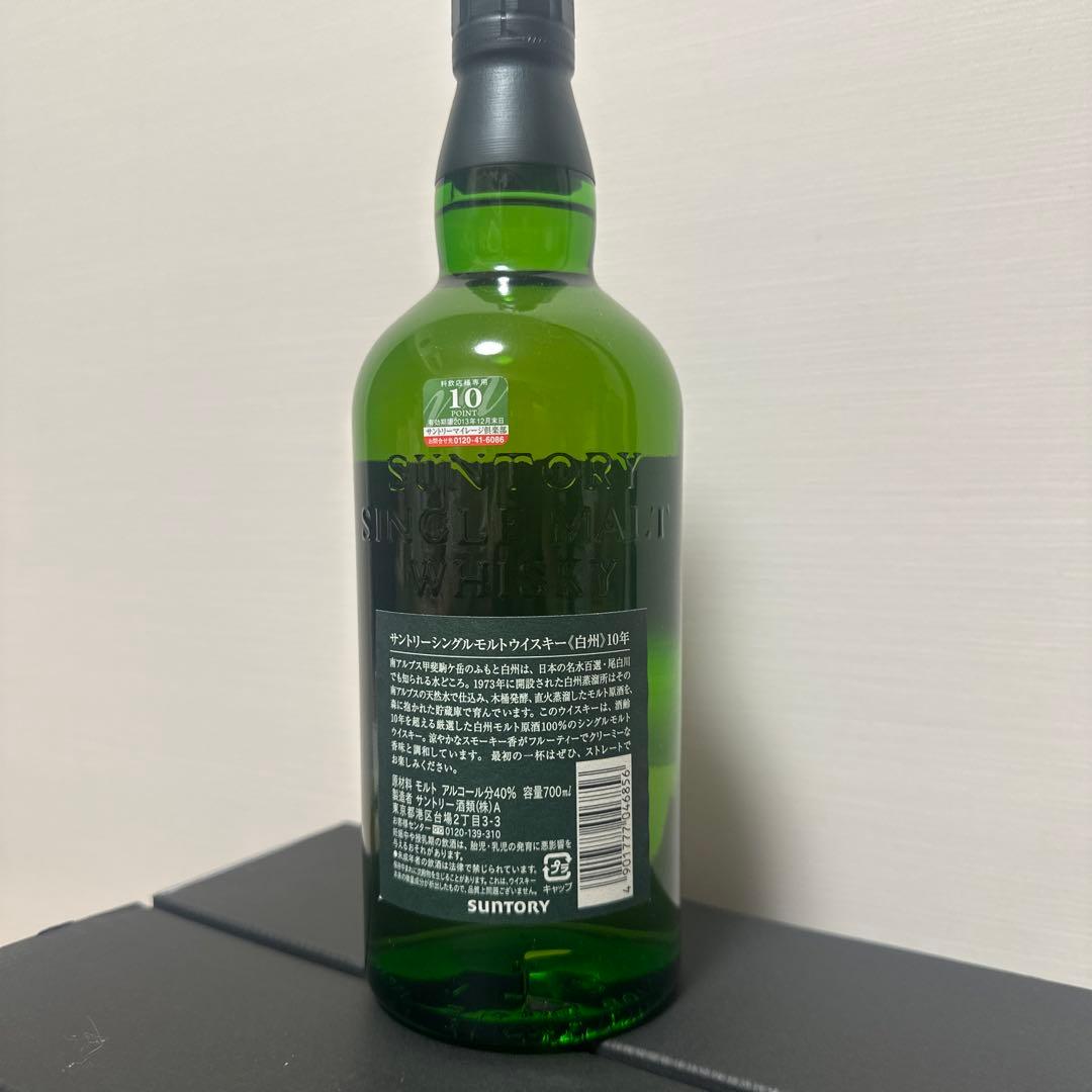 白州 シングルモルトウイスキー 10年