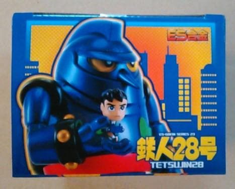 アクショントイズ ES合金 鉄人２８号 新品未開封品 ※外箱の接着剥がれ気味