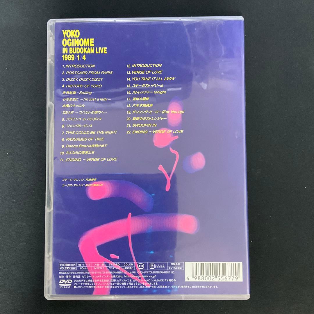 荻野目洋子/VERGE OF LOVE 荻野目洋子 武道館ライヴ Vol.1