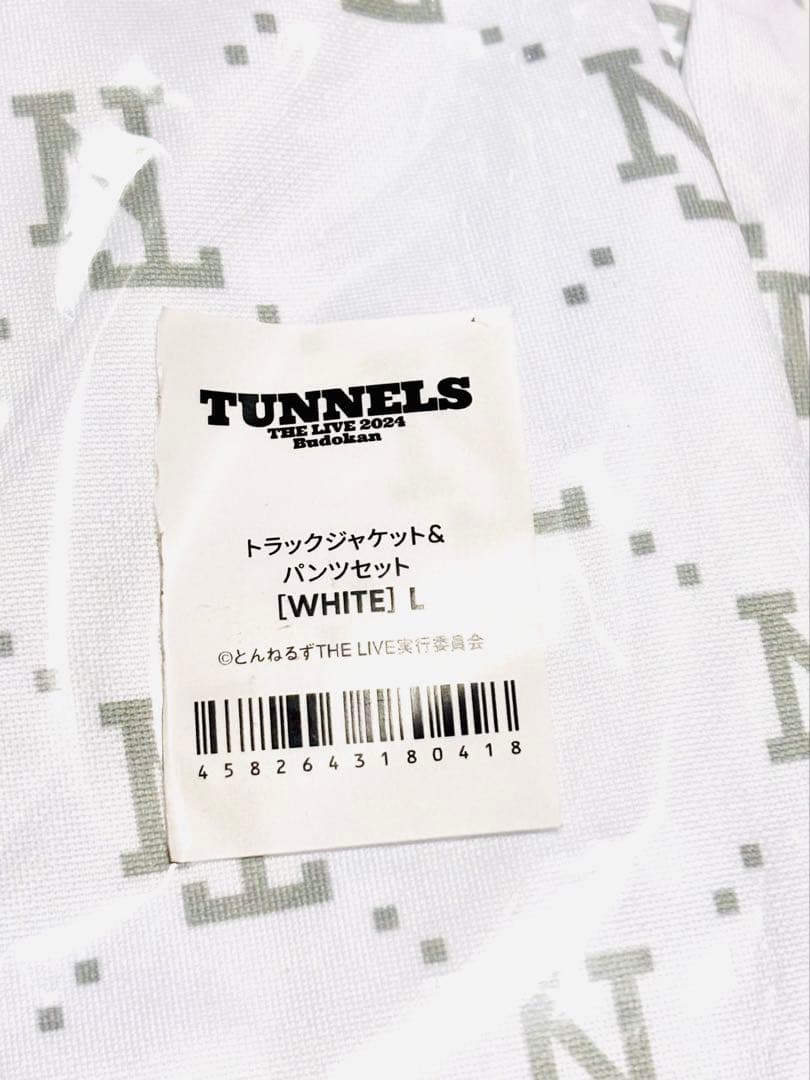 とんねるず　武道館ライブ トラックジャケット＆パンツセット　新品未使用品