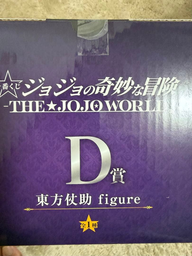 【28点set】ジョジョワールド　一番くじ　【未開封】