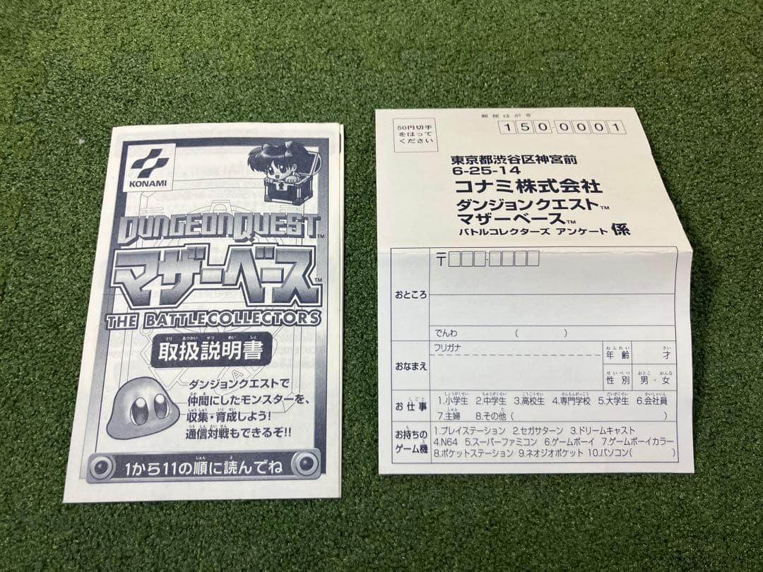 【未使用】ダンジョンクエスト　マザーベース　DUNGEON QUEST