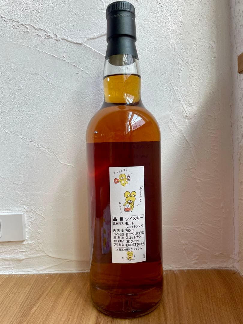 未開封 ウィリアムソン12年2010 シェリーバット くまいぬラベル 限定品