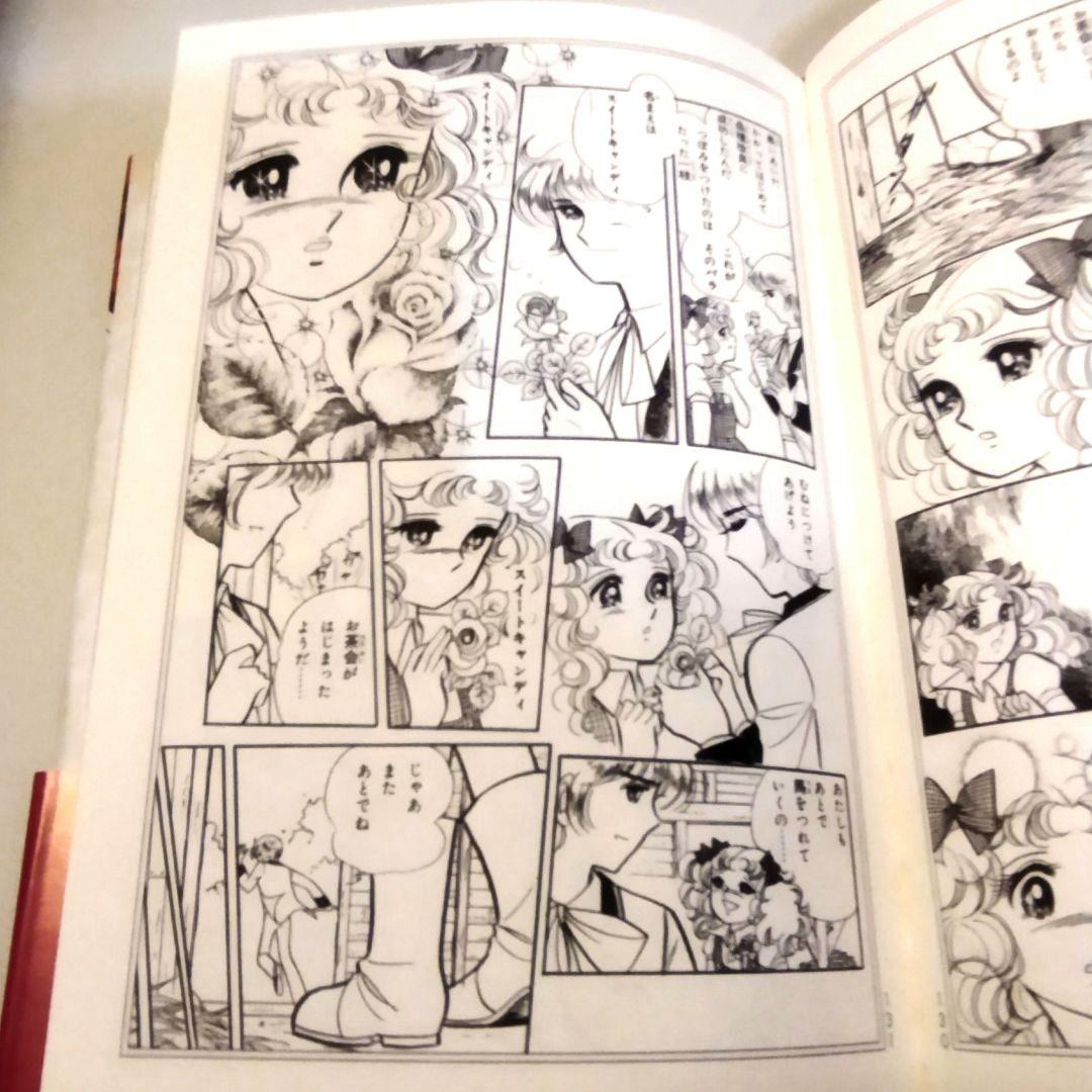 キャンディキャンディ全巻　ハード