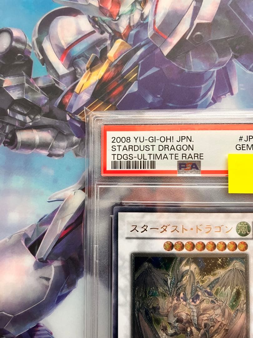 遊戯王 PSA10 スターダスト ドラゴン レリーフ アルティメット