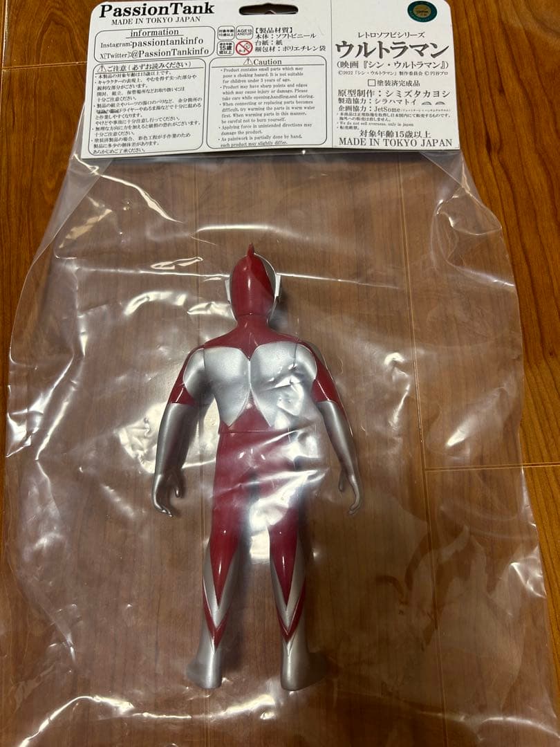 PassionTank パッションタンク　シラハマトイ シン・ウルトラマン