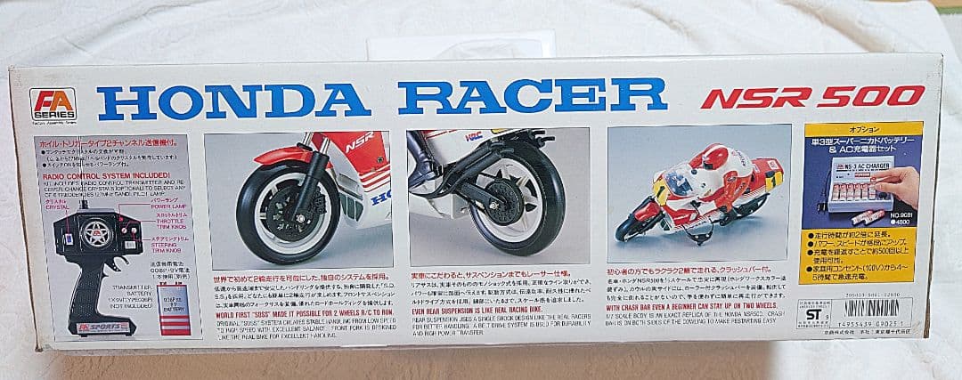 京商　ホンダ NSR500 1:7スケール　新品未使用