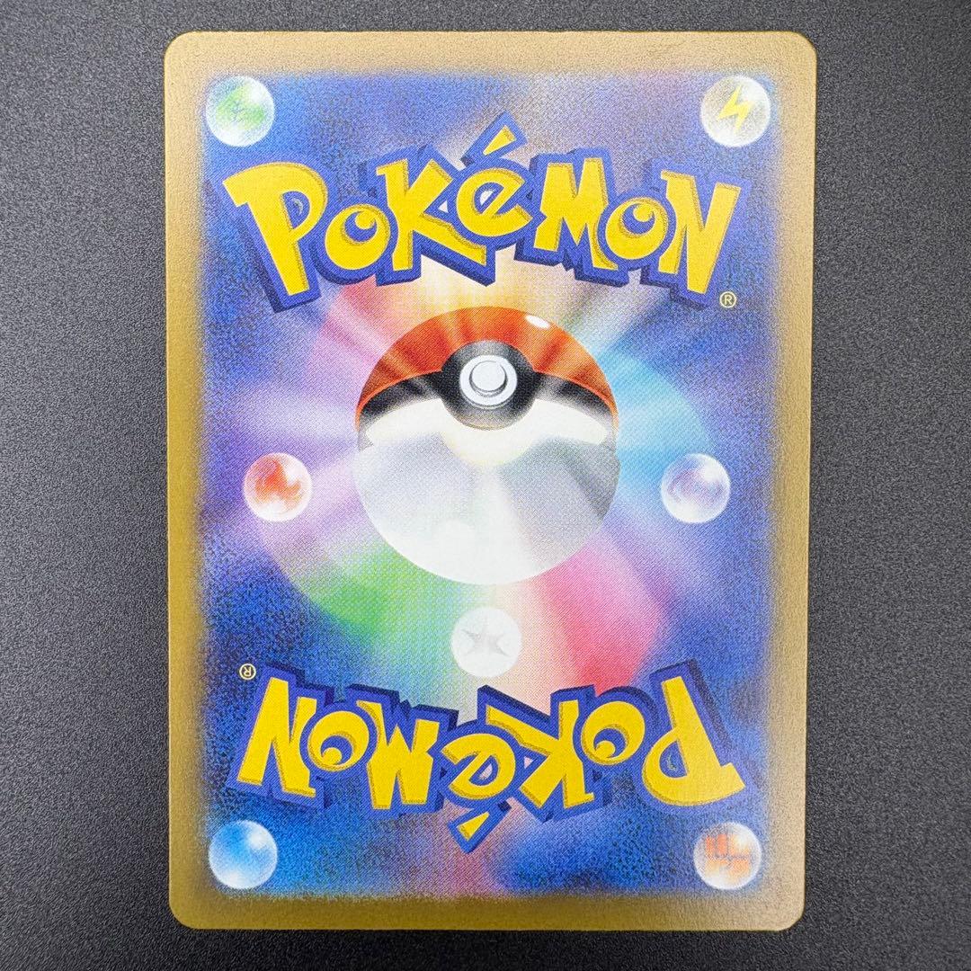 【即日発送】ナンジャモ ナンジャモのハラバリーex SAR 2枚セット