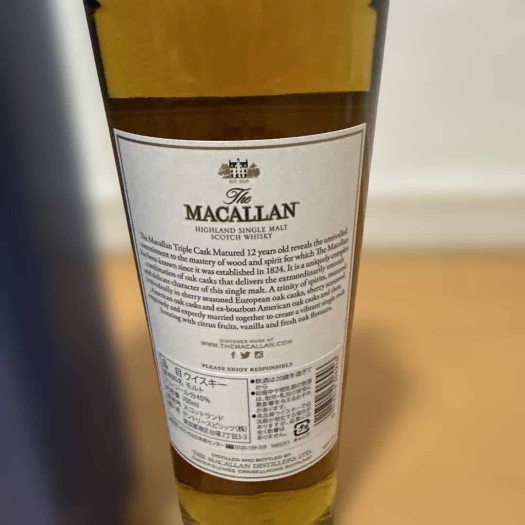 マッカラン12年トリプルカスク