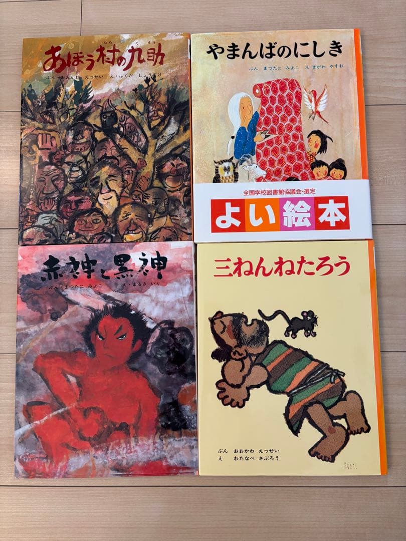 【美品】むかしむかし絵本(全30巻)