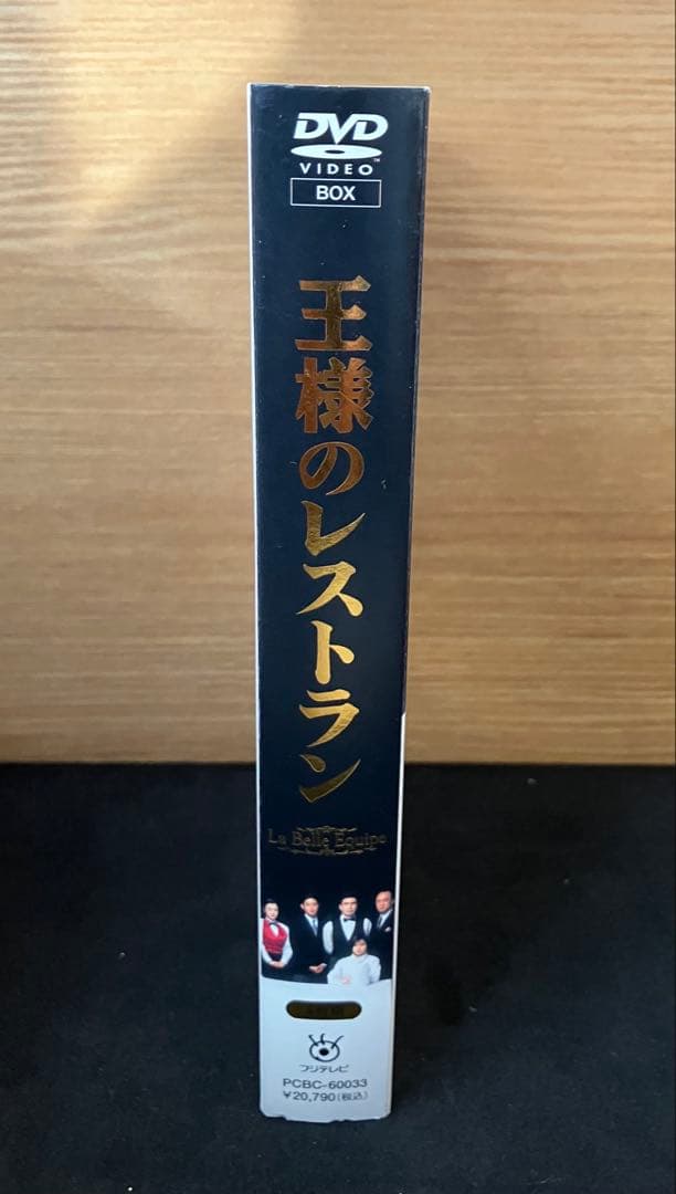 王様のレストラン DVD-BOX〈4枚組〉 PCBC-60033