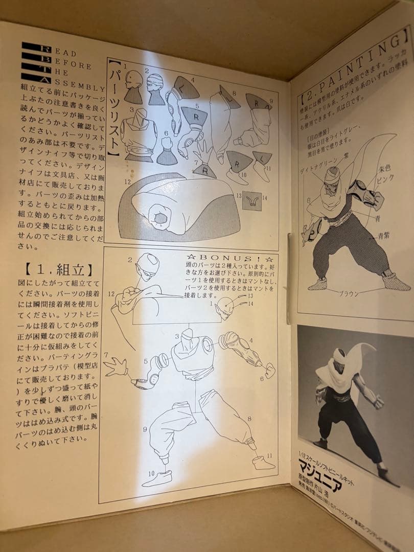 【希少品・ジャンク品】　ドラゴンボール　ソフビキット