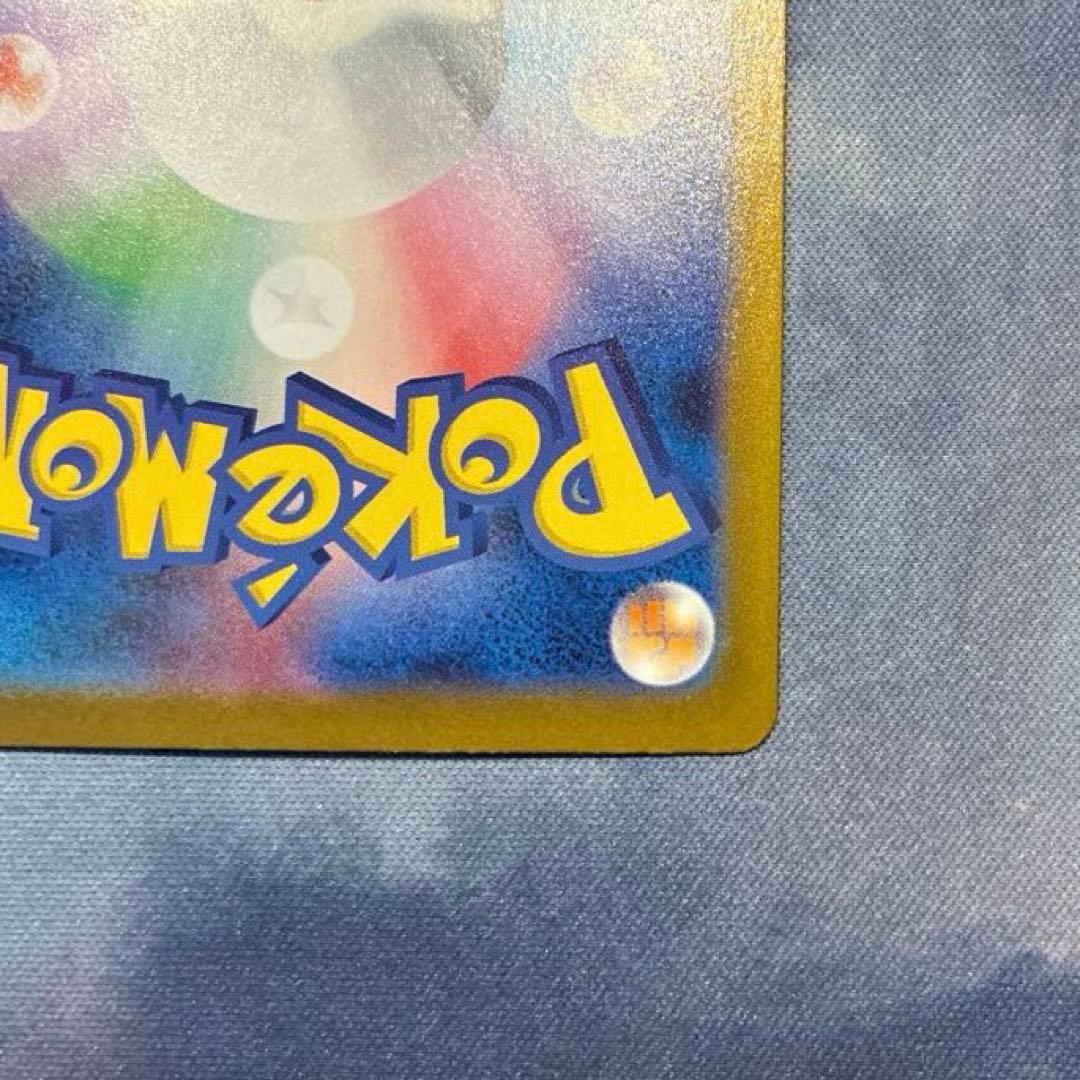 ポケモン　メガリザードン ex MUR