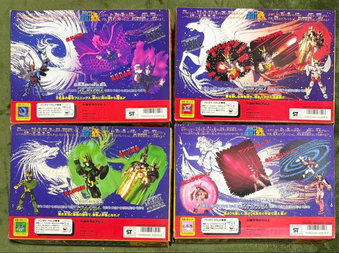 聖闘士聖衣大系　当時物　海闘士9種16個セット【開封使用品欠品有り】　おまけ付き