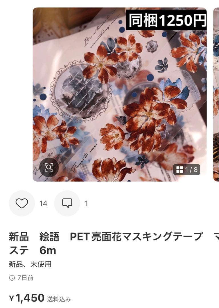 澪音　5点