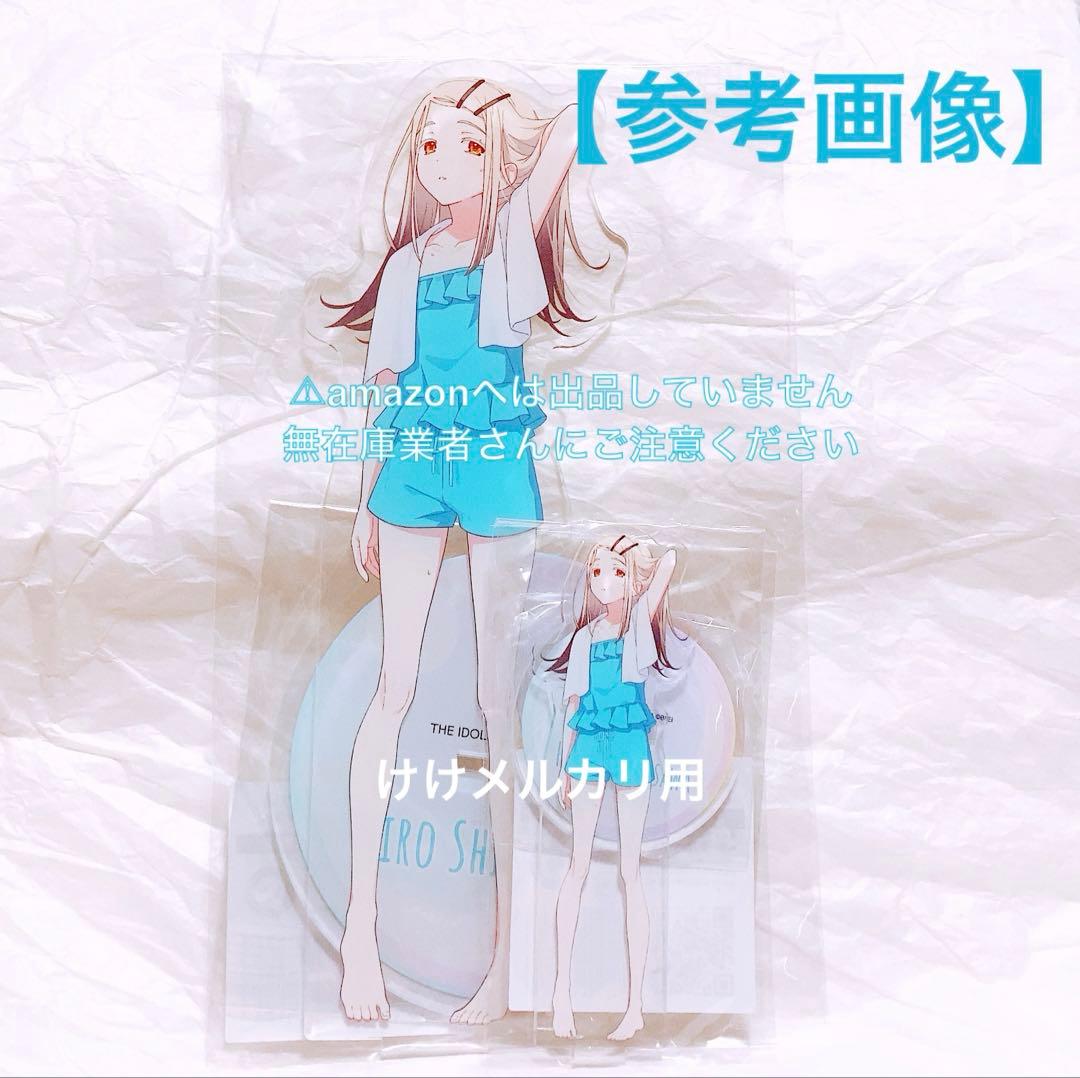 紫雲清夏 ビッグアクリルスタンド スイパラ バカンス オンライン限定 学マス