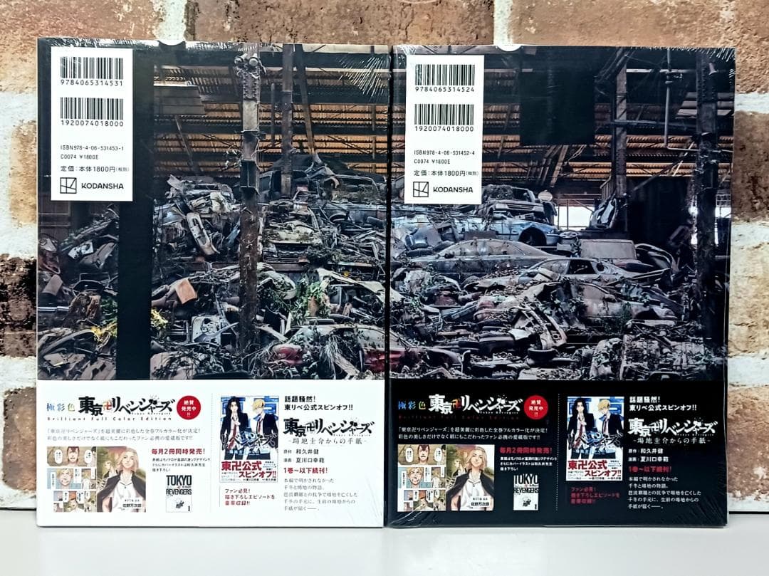 東京リベ2 運命/決戦 写真集2冊＋HINA限定ムビチケ4点セット 今田美桜