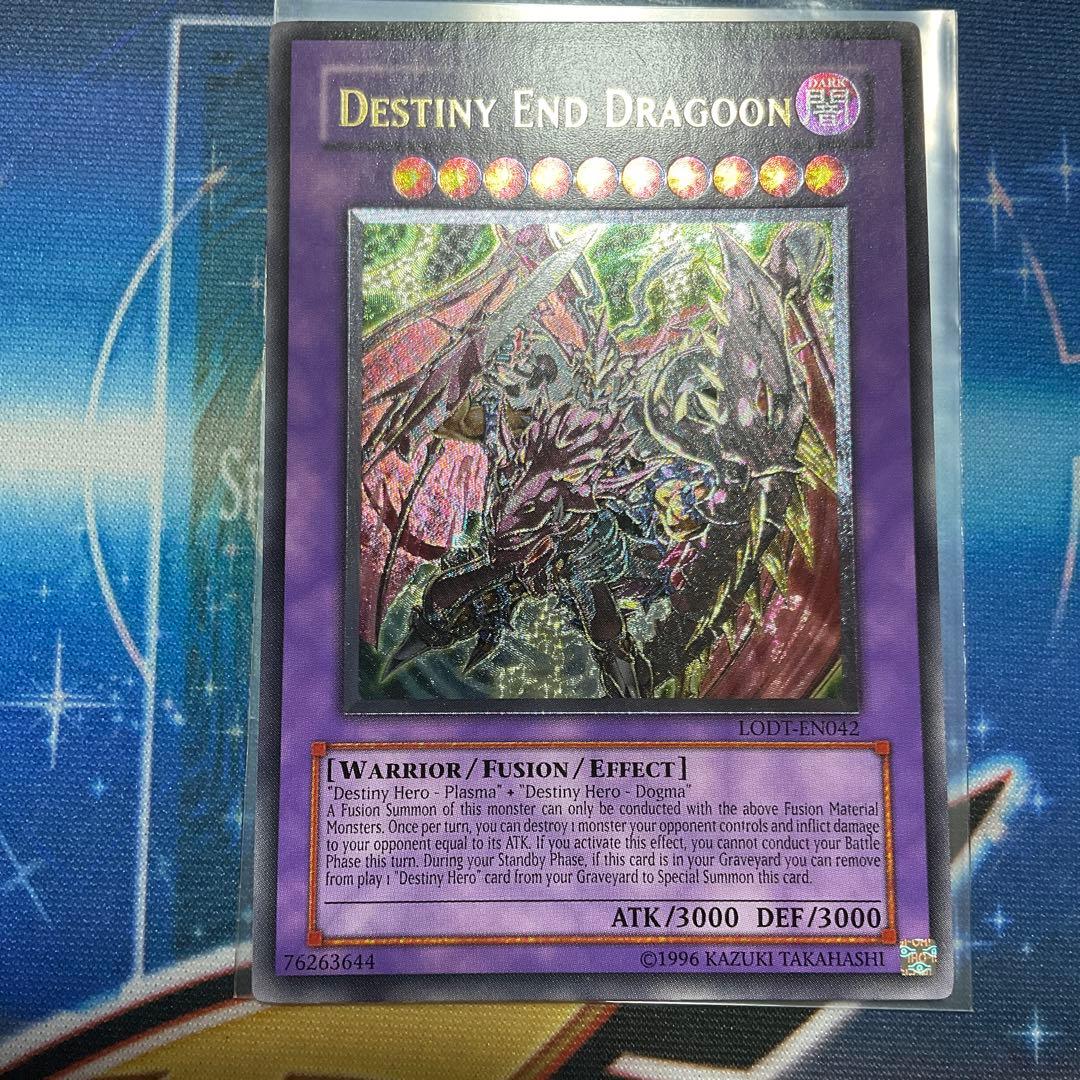 Dragoon DーEND レリーフ 遊戯王 海外 英語 レリーフ強個体