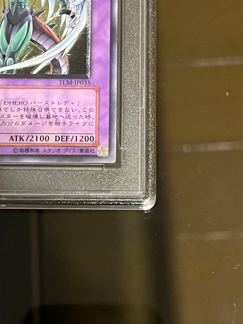 E HERO フレイムウィングマン エレメンタルヒーロー レリーフ psa10