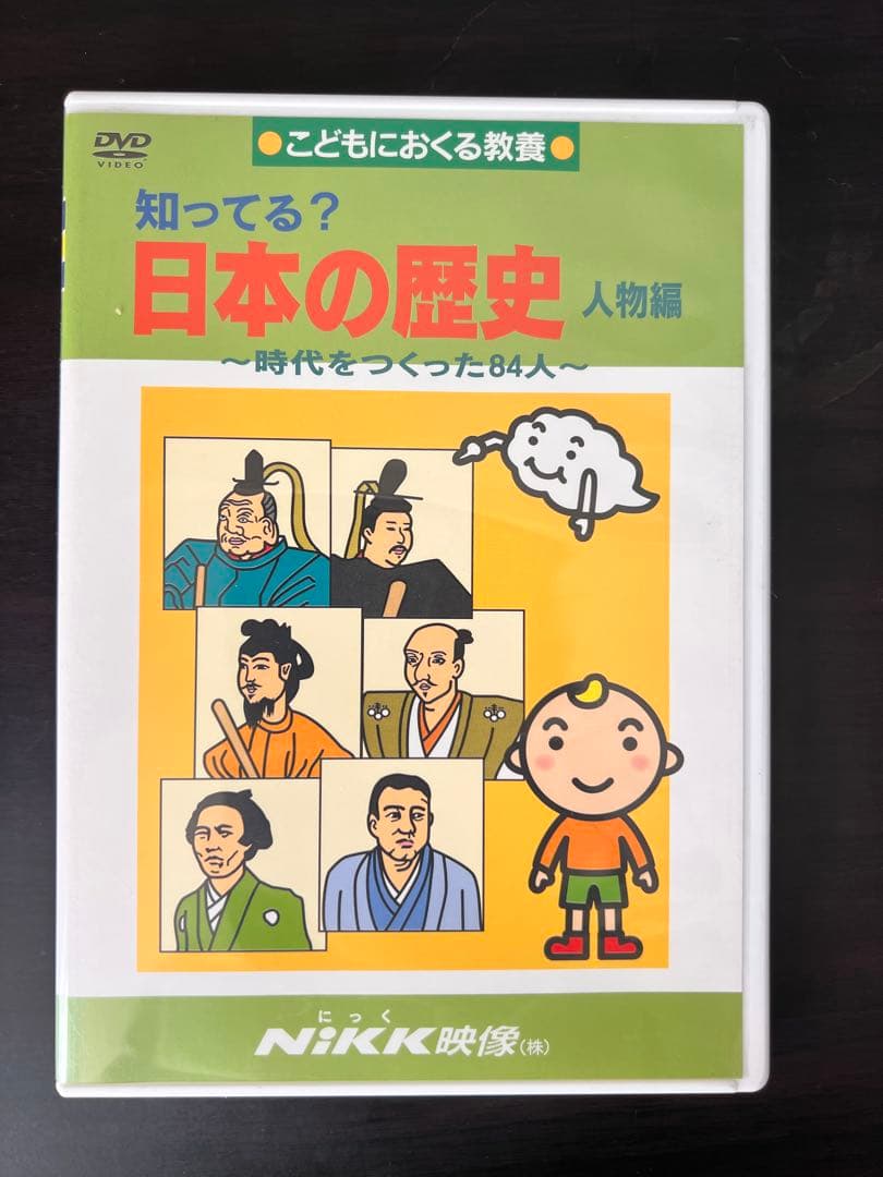 小学生向けの理科、歴史、産業、地理、教養シリーズDVD にっく映像(株)
