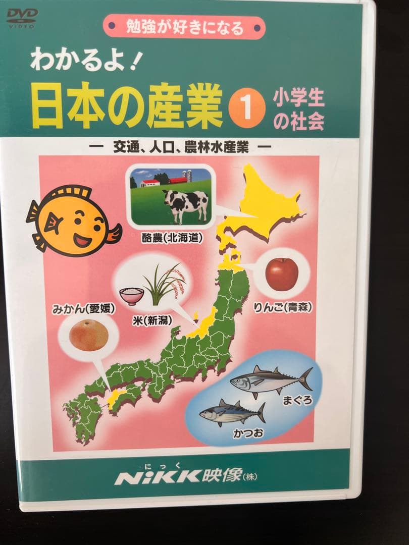 小学生向けの理科、歴史、産業、地理、教養シリーズDVD にっく映像(株)