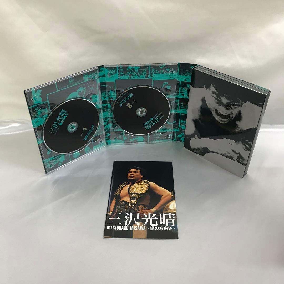 三沢光晴 DVD-BOX 2 緑の方舟2