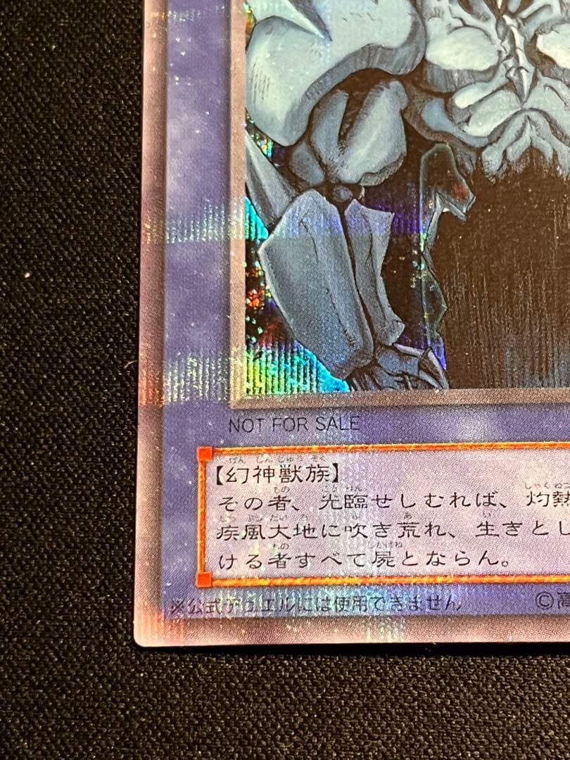 遊戯王 三幻神 2000年ゲームボーイ 付録 オベリスク ラー オシリスの天空竜