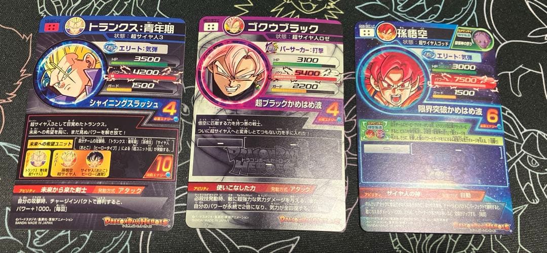 ドラゴンボールヒーローズ H3-SEC HGD10-SEC2 HG8-SEC