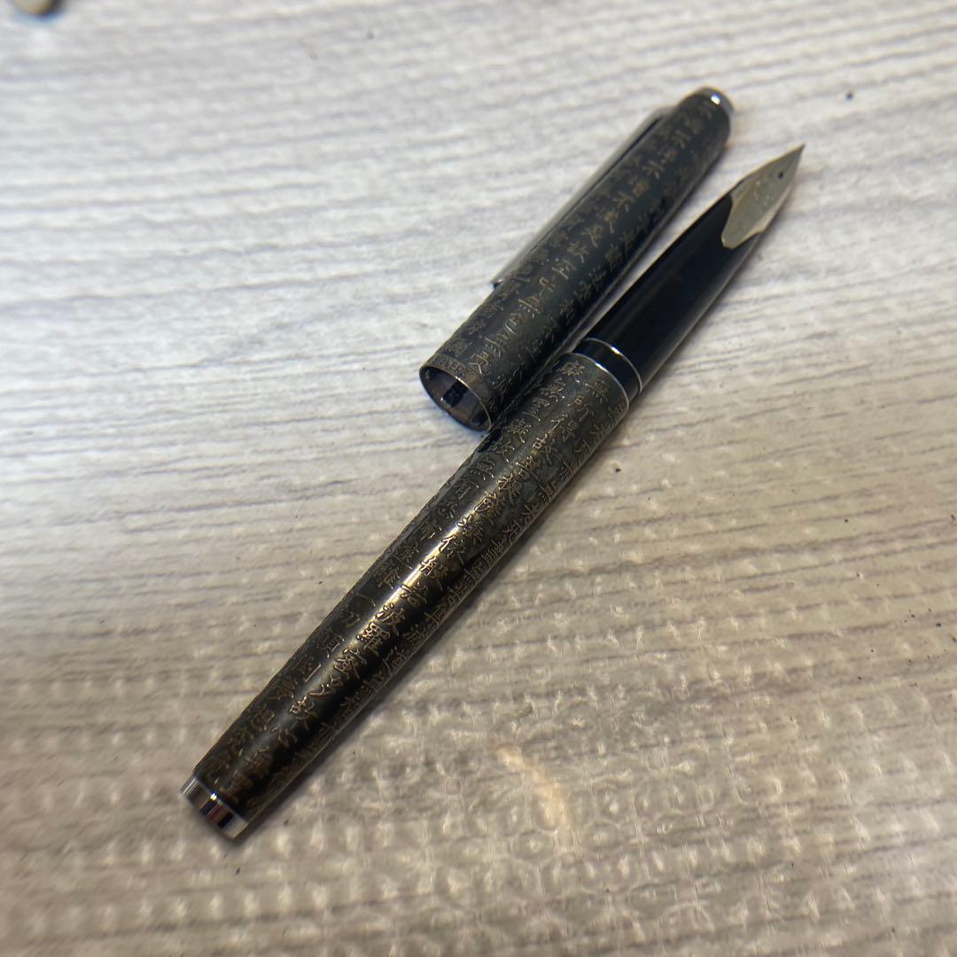 年代物　貴重 ヴィンテージ　PILOTパイロット　般若心経　万年筆 18K WG