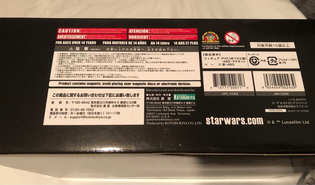 廃番　壽屋　STARWARS YODA &R2D ARTFX 新品未開封