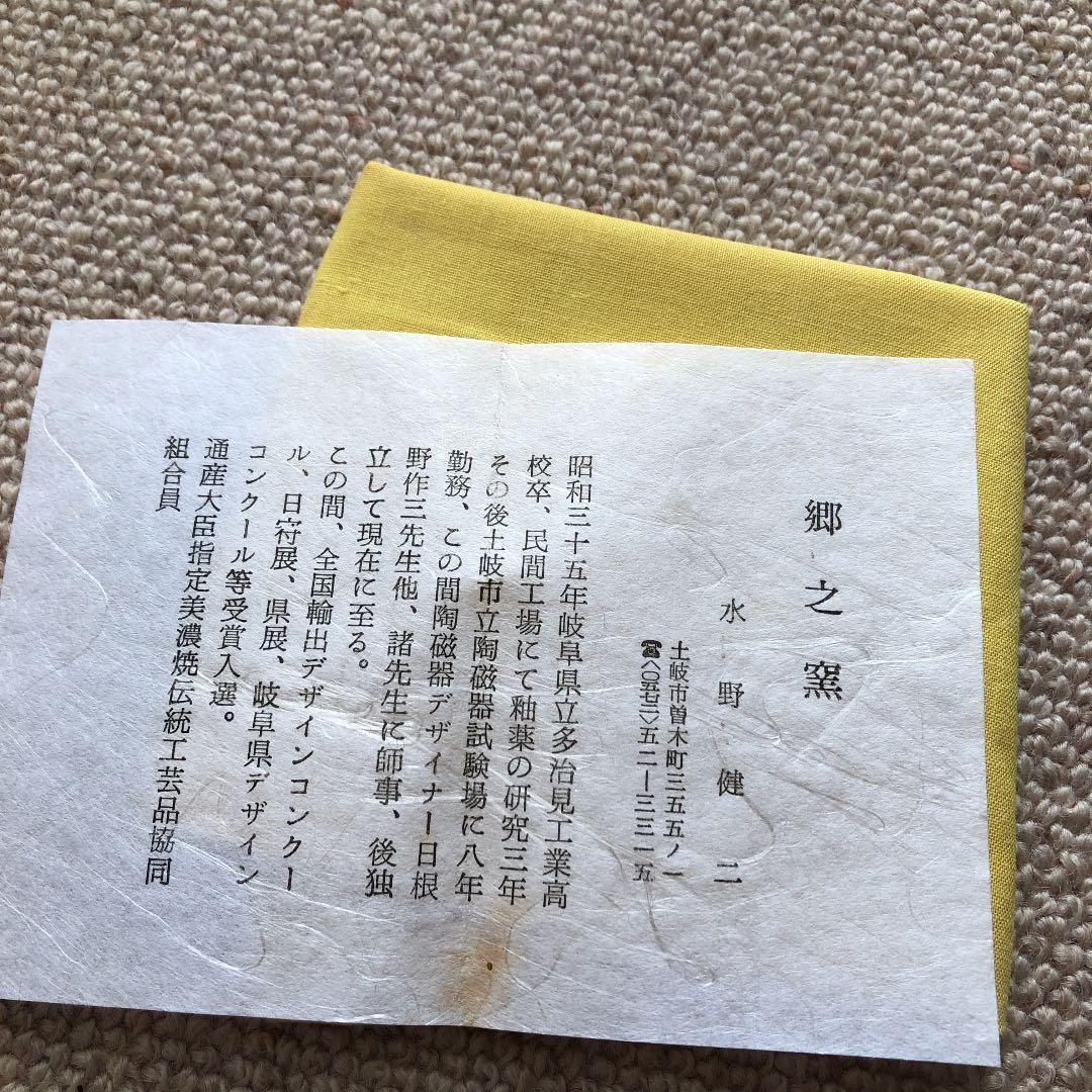 一双茶碗　共箱入