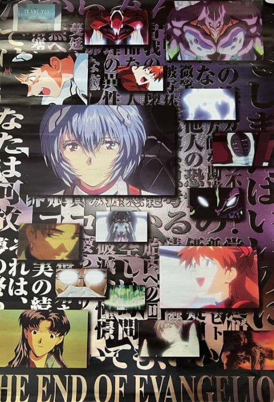 エヴァンゲリオン　ポスター　4枚