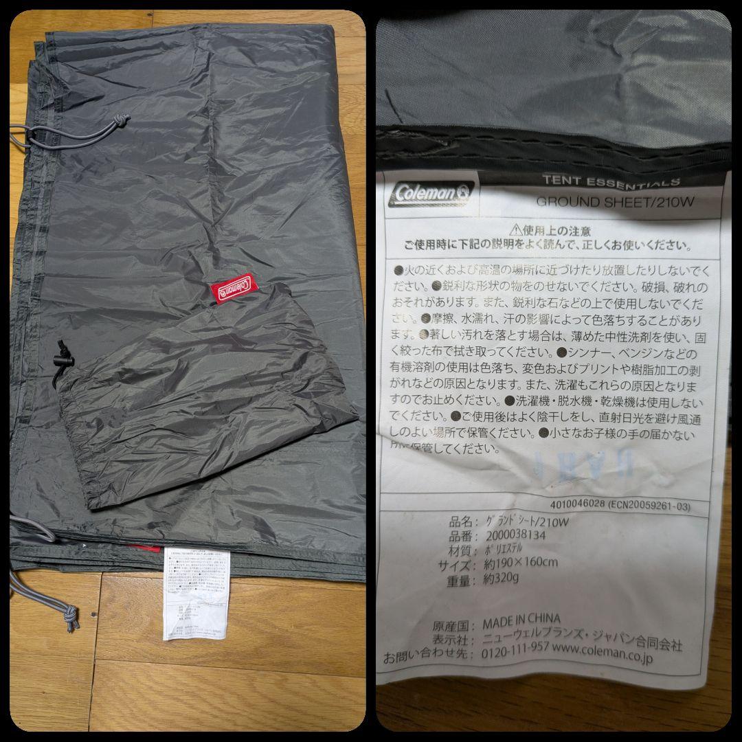 ★限定値引★キャンプ用品まとめ売り　コールマン　ツーリングドームLX テント 他