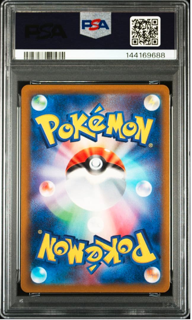 【ポケモンカード】ピカチュウex SAR PSA10 MEGAドリームex