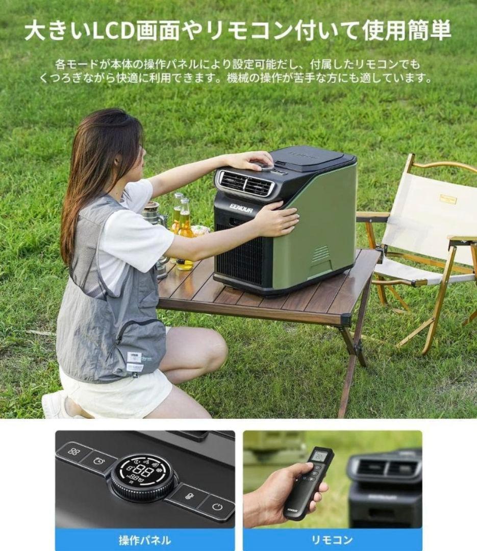 EENOUR ポータブルエアコン オリーブグリーン