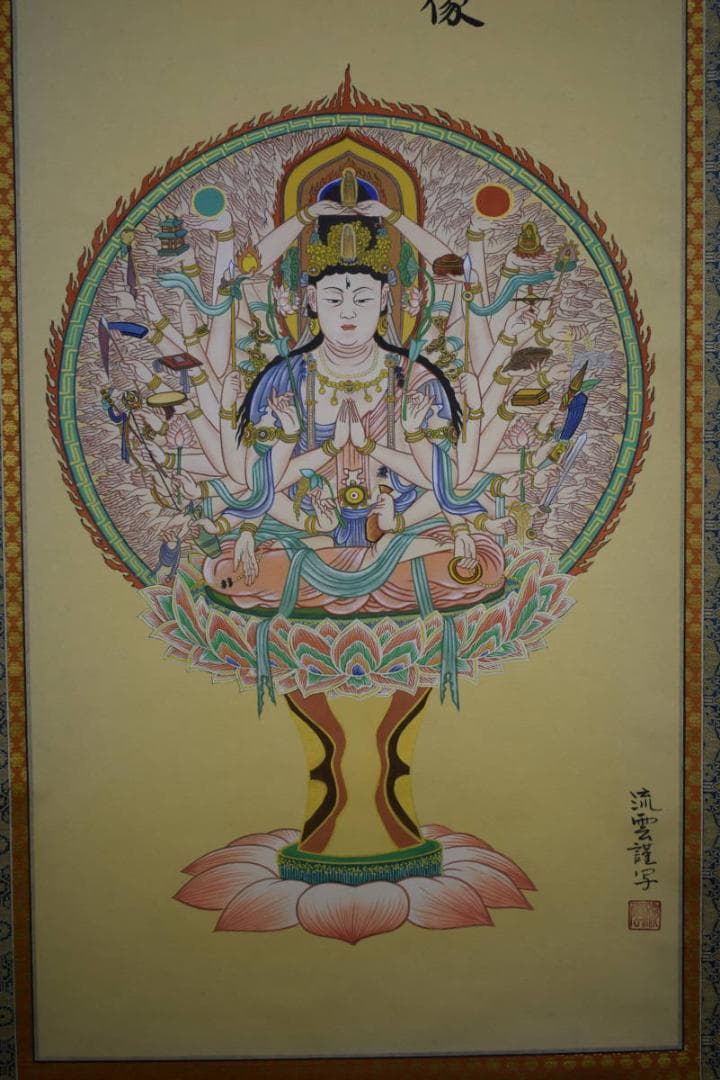 真作/奥田流雲/九門妥亭守護観音像図/千手観音像図/布袋屋掛軸HE-933