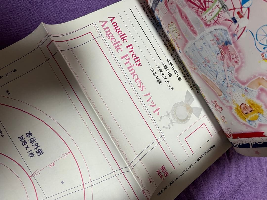 ゴシックアンドロリータバイブル 5冊セット【難あり】＋おまけ