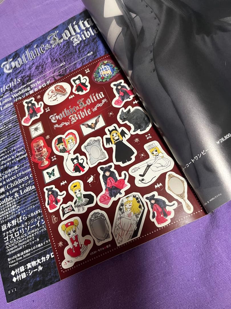 ゴシックアンドロリータバイブル 5冊セット【難あり】＋おまけ