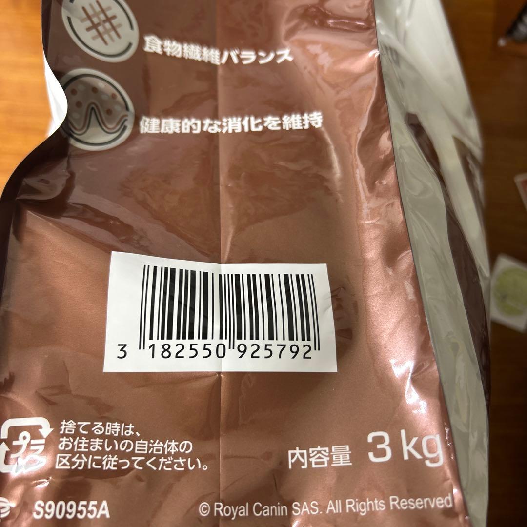 新品　未開封 CANIN 消化器サポート 小型犬用 3kg ２袋セット