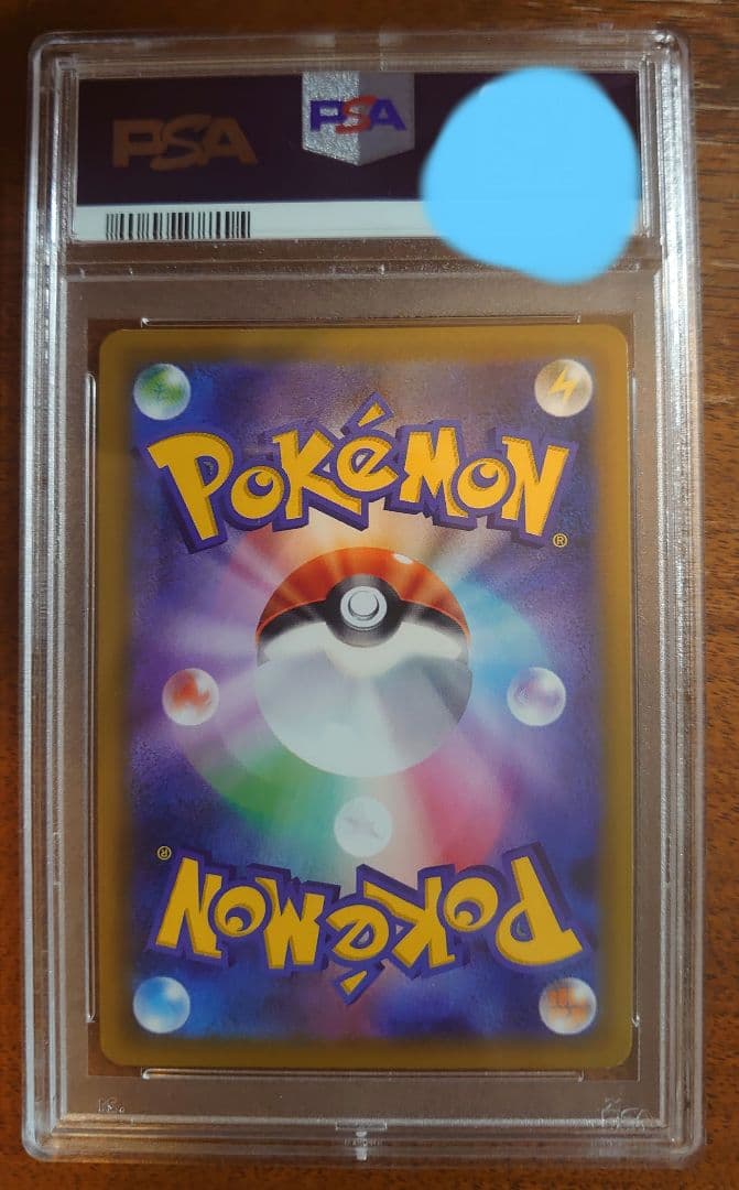 リザードン 20th cp6 PSA 10