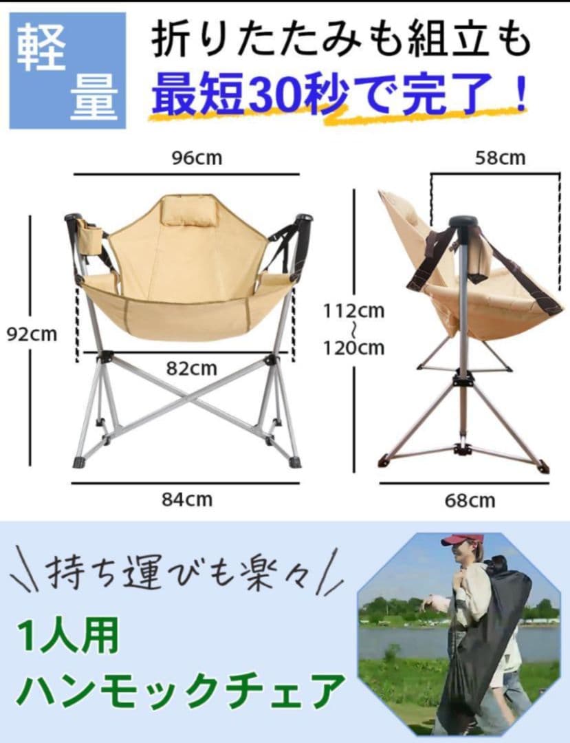 ハンモックチェア 折たたみ式 軽量 アウトドア キャンプ ブラック