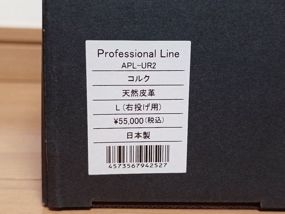 アトムズ 硬式グラブ 内野用 浦上レザー APL-UR2 限定品