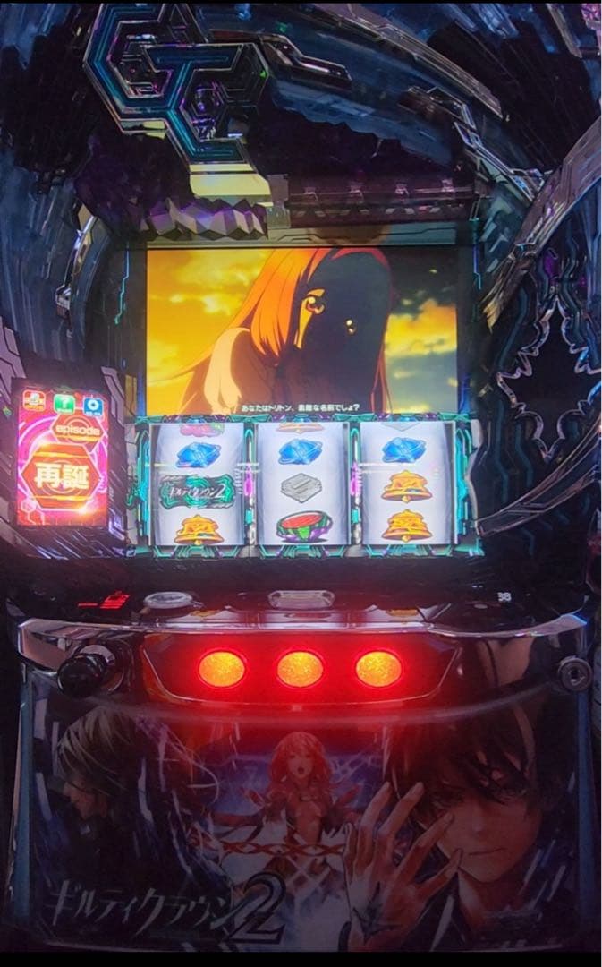 最終値下げ！スマスロ ギルティクラウン2 実機！ 選べるオプション多数！ 送料込