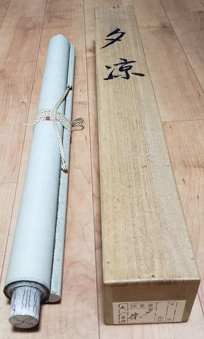 【河原夕涼み図】奥村石蘭 703 京都鴨川 四条納涼　掛け軸　肉筆