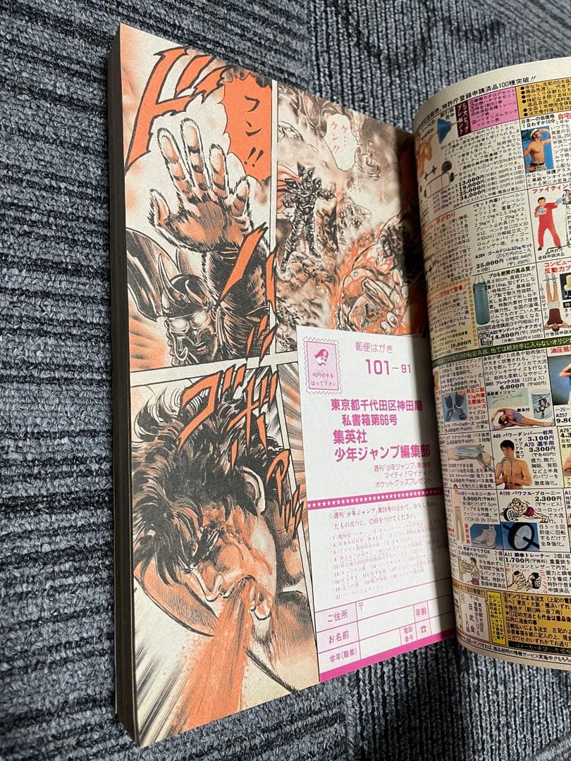 週刊少年ジャンプ　1987年　26号　ドラゴンボール　鳥山明　希少