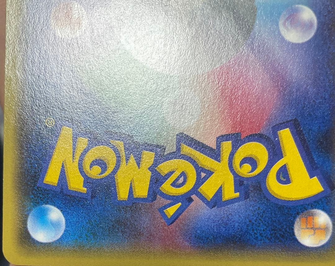 連番 ゲンシカイオーガ ゲンシグラードン ポケモンカード EX SR