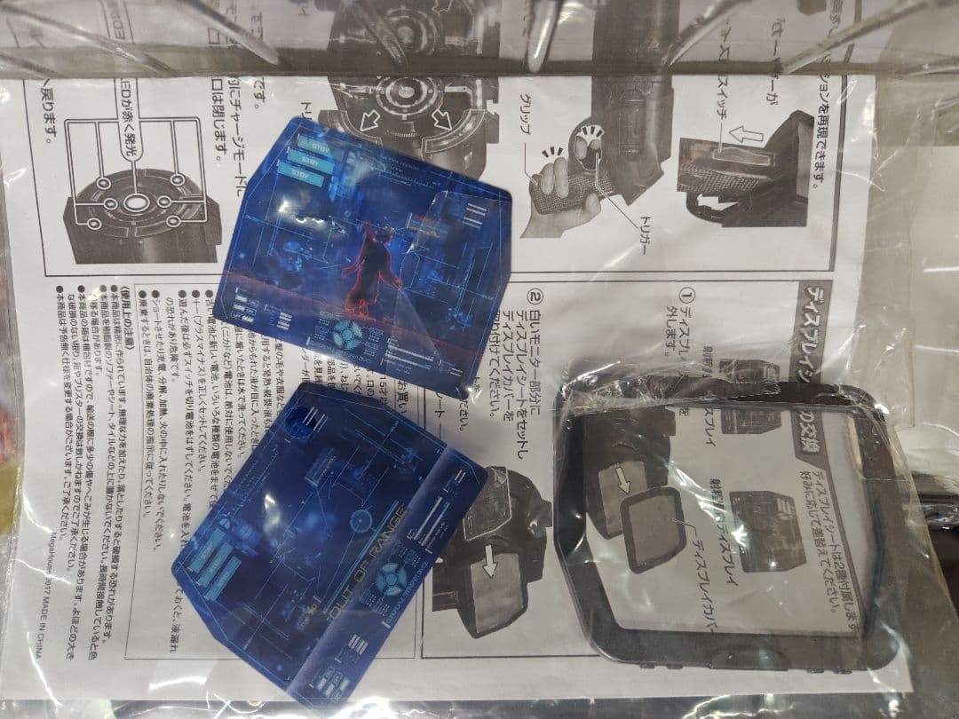 MASTER PRODUCT　GANTZ:O　 Xガン