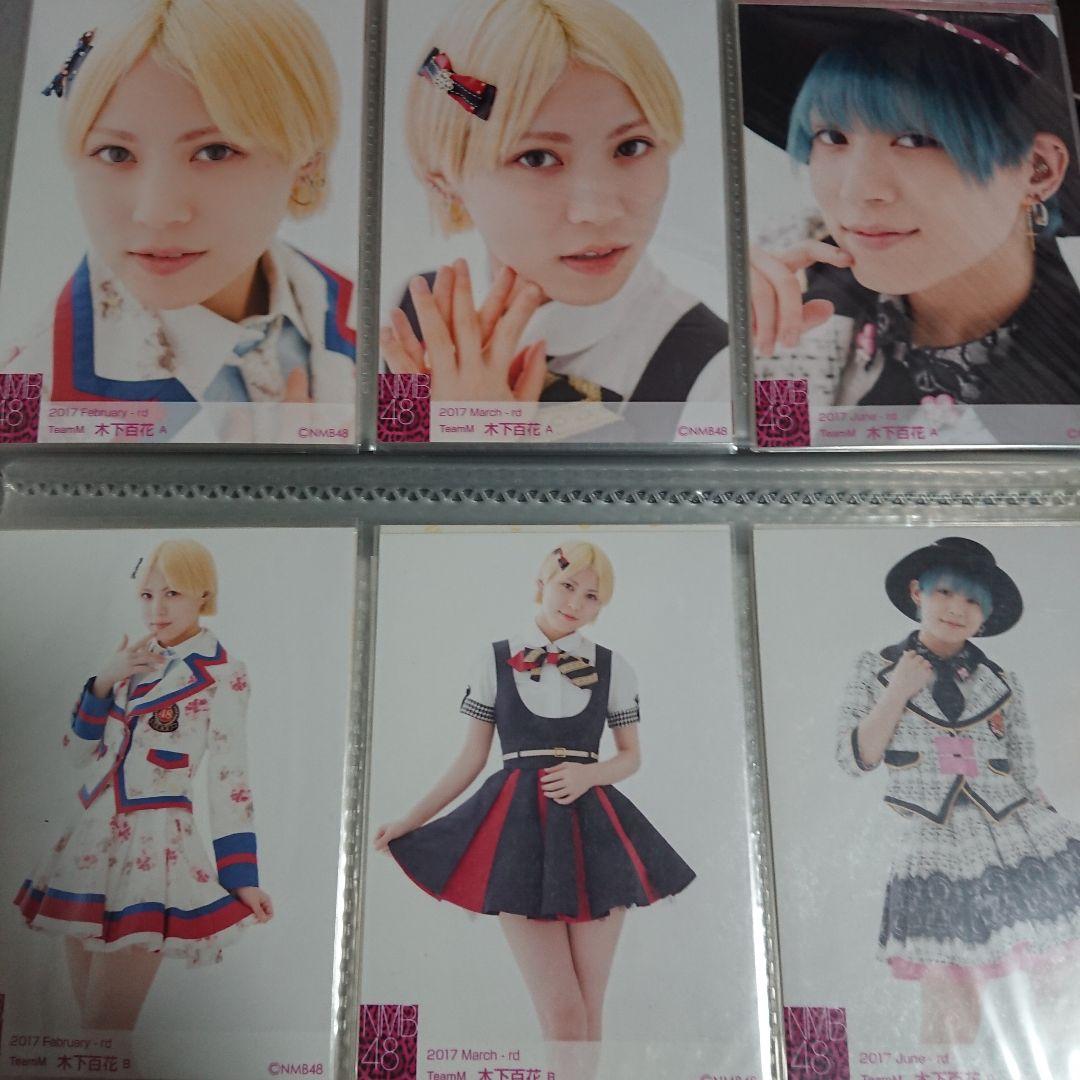 NMB48 木下百花 生写真