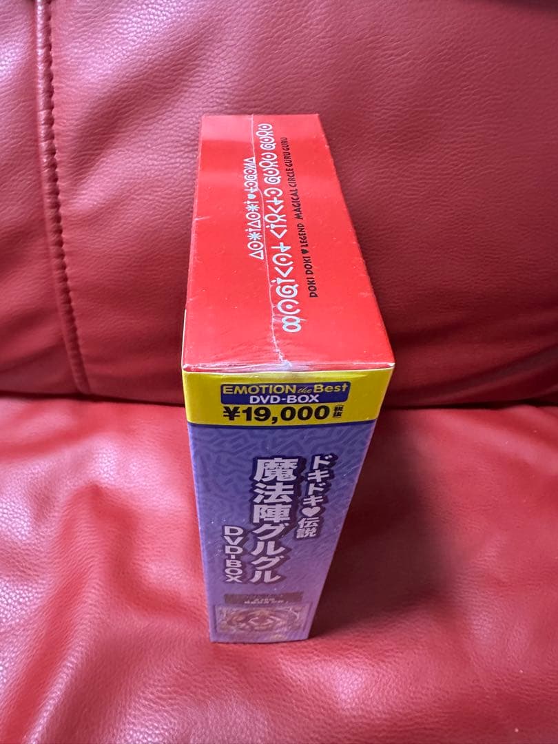 新品未開封！ドキドキ♥伝説 魔法陣グルグル DVD-BOX〈7枚組〉