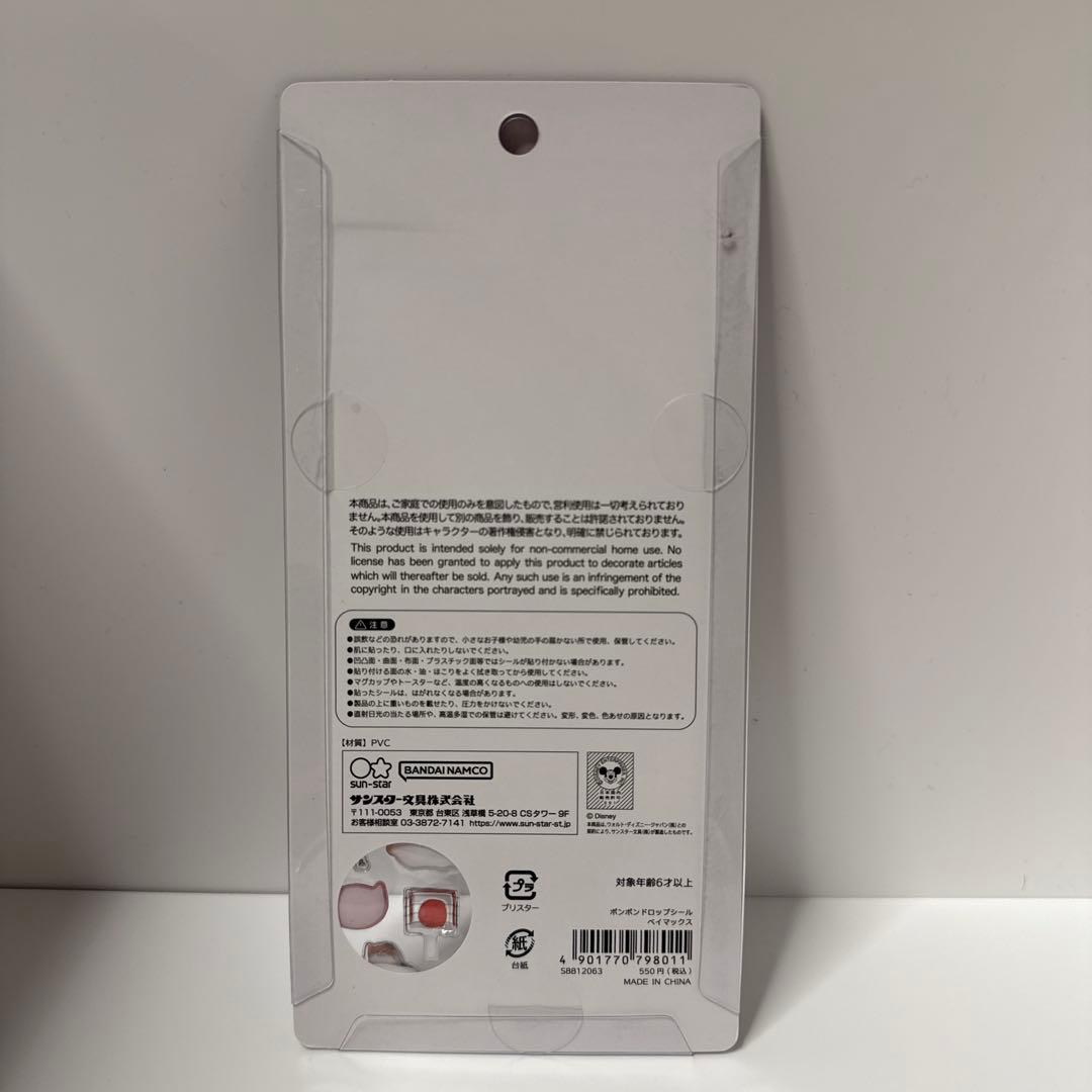 【正規品】ディズニークラシックス ボンボンドロップシール 7枚セット